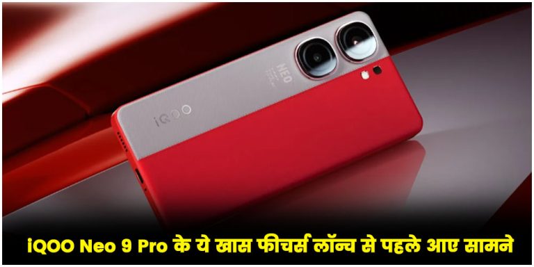 iQOO Neo 9 Pro
