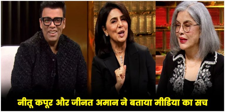 Koffee With Karan 8