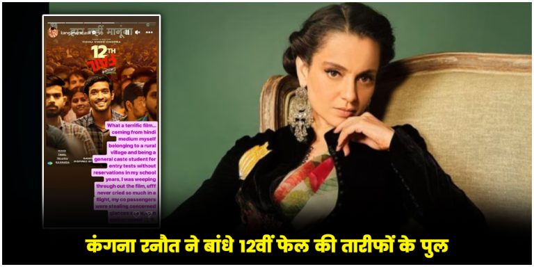 Kangana Ranaut