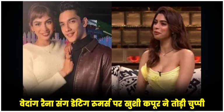 Koffee With Karan 8