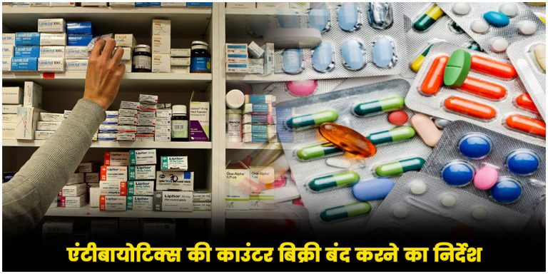 Antibiotic Medicine