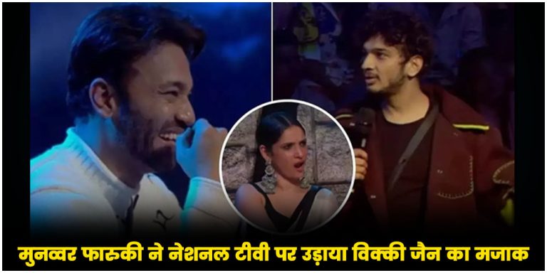Bigg Boss 17