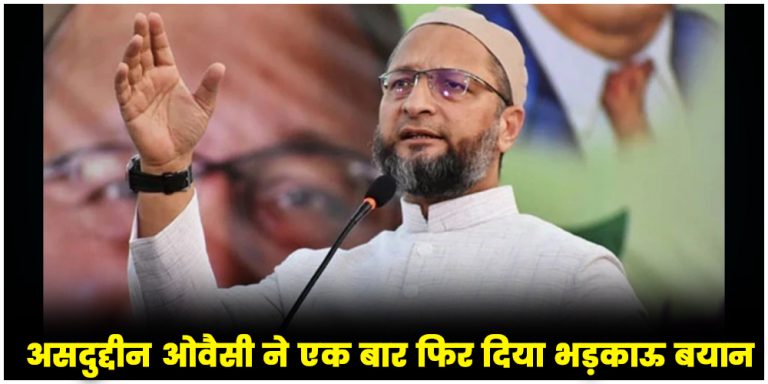 Asaduddin Owaisi