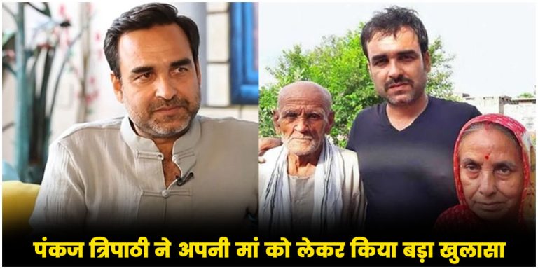 Pankaj Tripathi