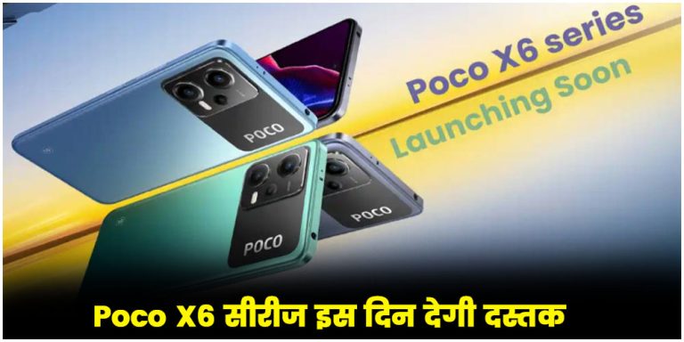 Poco X6 series