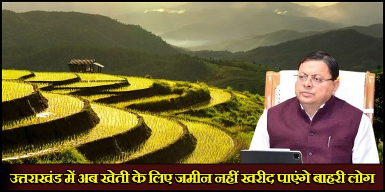 Uttrakhand