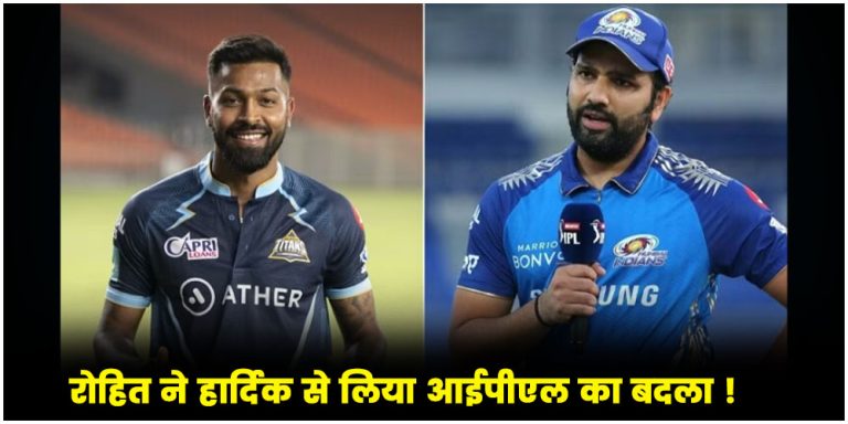Rohit Sharma vs Hardik Pandya