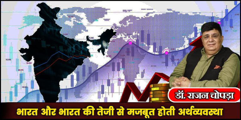 Indian Economy