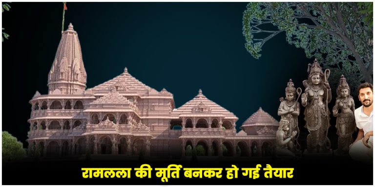 Ayodhya Ram Mandir