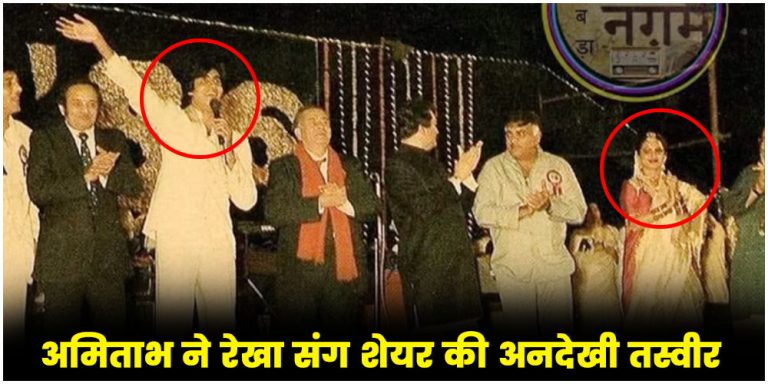 Amitabh Bachchan