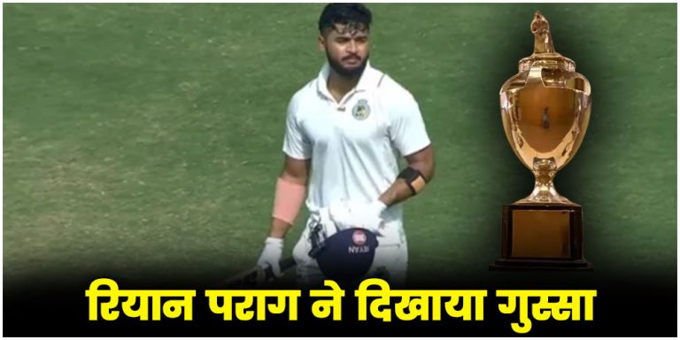 Ranji Trophy riyan parag