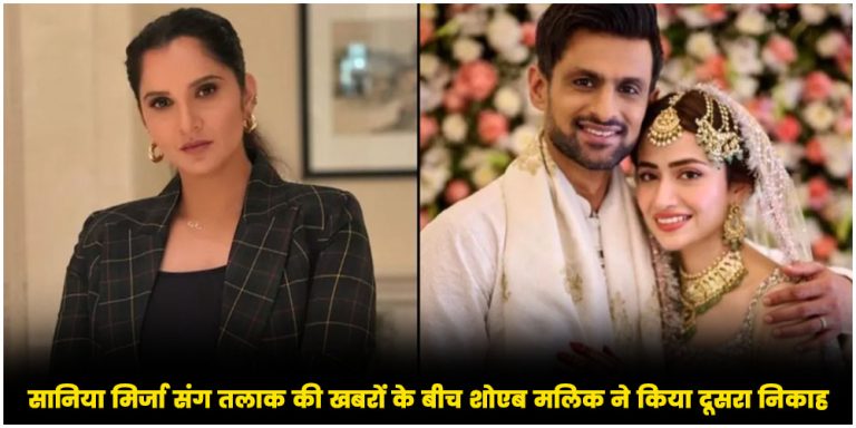 Shoaib Malik Second Marriage: