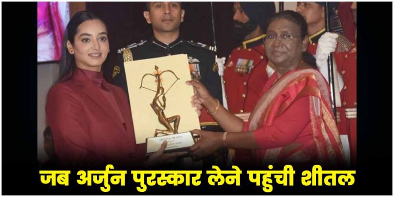 Arjuna Award 2023