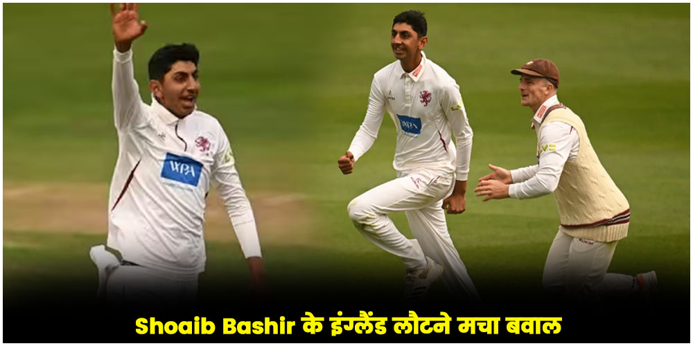 IND vs ENG 1st Test : Shoaib Bashir