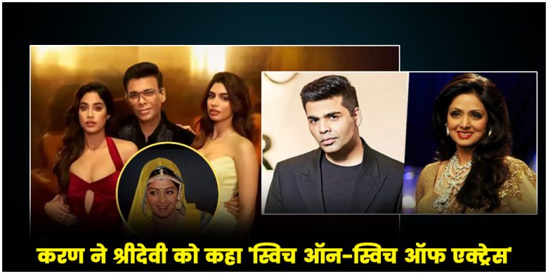 Koffee With Karan 8