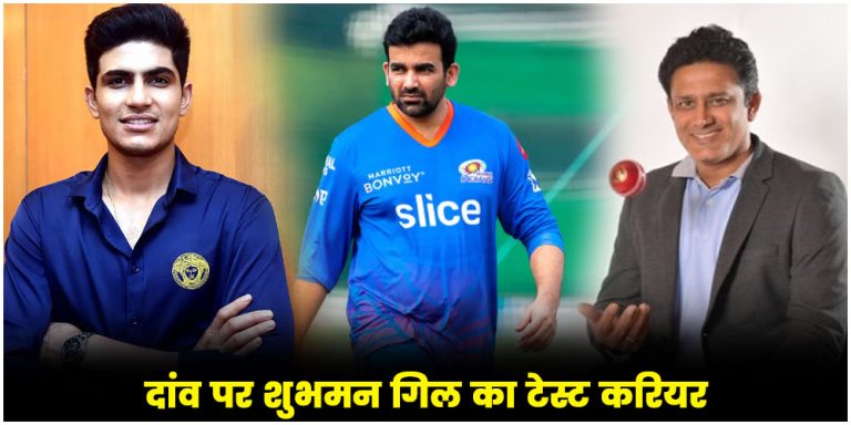 Shubhman Gill | IND vs ENG Test