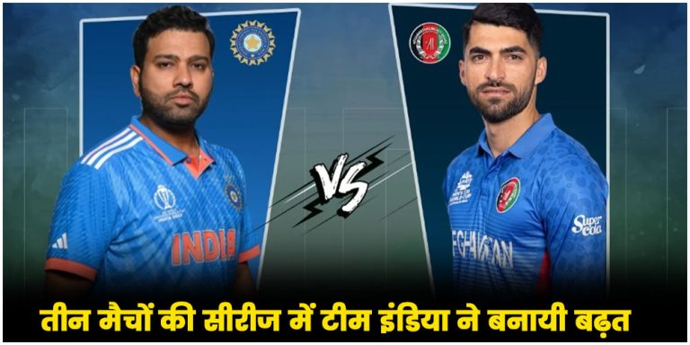 IND vs AFG 2nd T20