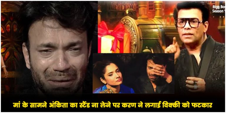 Bigg Boss 17