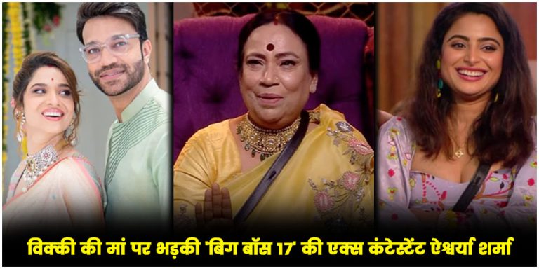 Bigg Boss 17