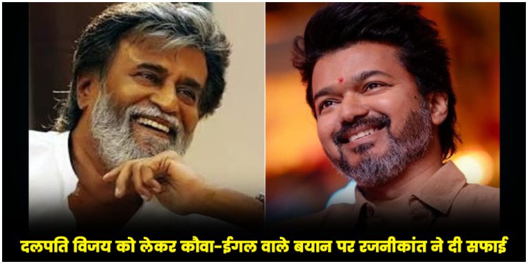 Rajinikanth
