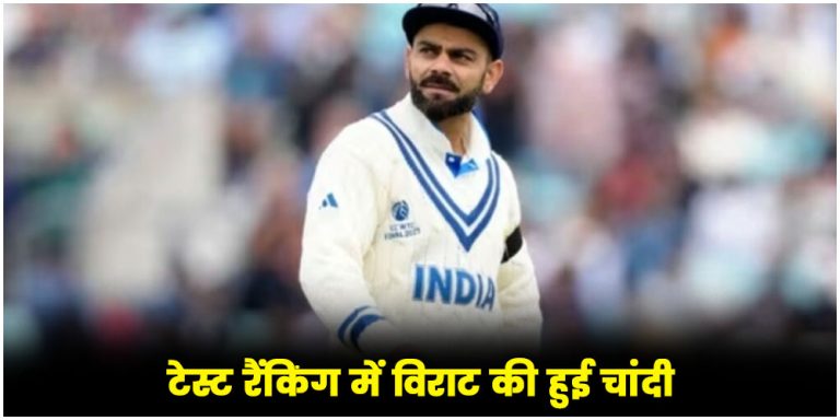 ICC Test Ranking