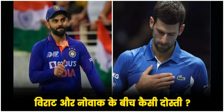 Novak Djokovic-Virat Kohli Friendship
