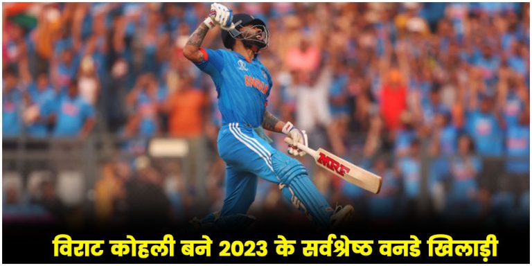 ICC Awards | Virat Kohli