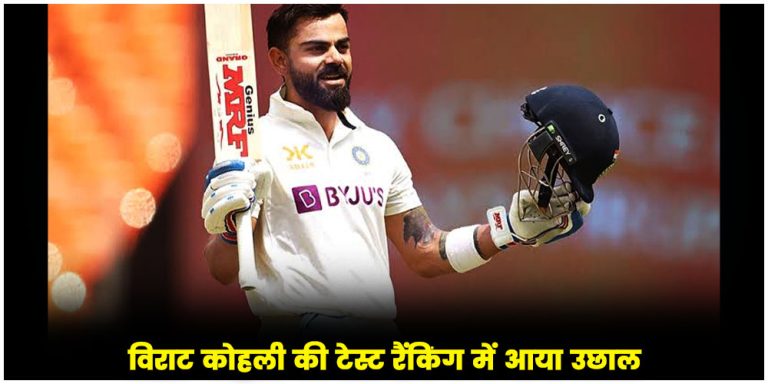 ICC Ranking