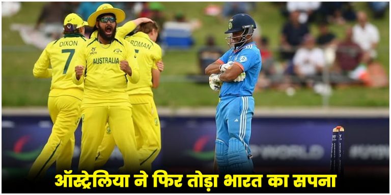 U19 World Cup 2024 Final