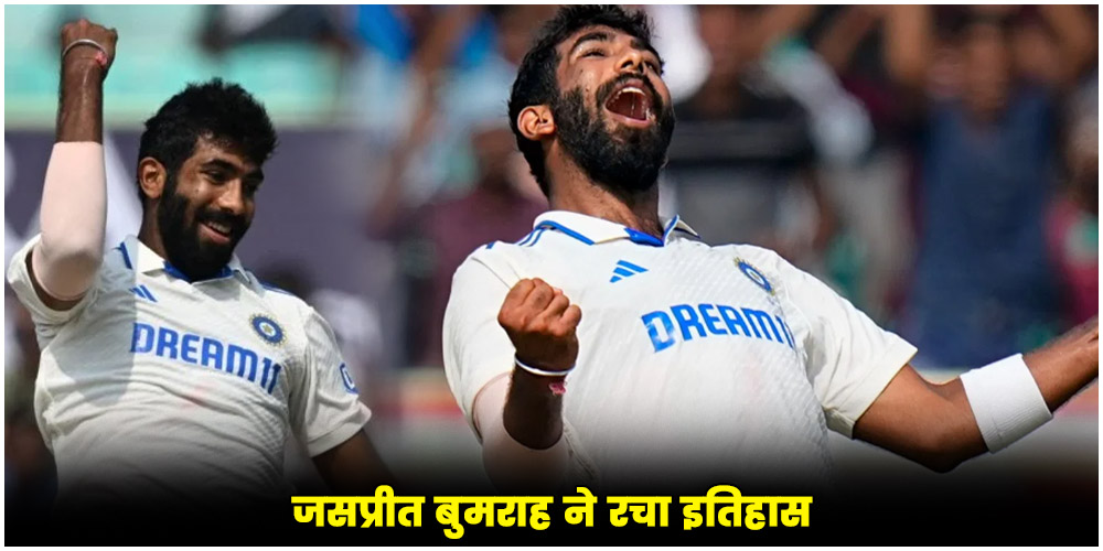 ICC Test Ranking : Jasprit Bumrah