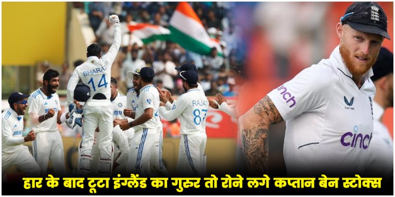 IND vs ENG Test | Ben Stokes