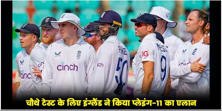 IND vs ENG
