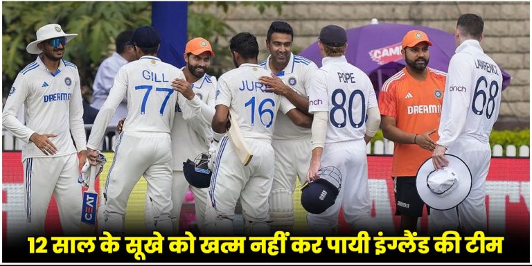 IND vs ENG