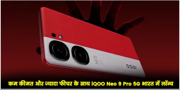 iQOO Neo 9 Pro 5G
