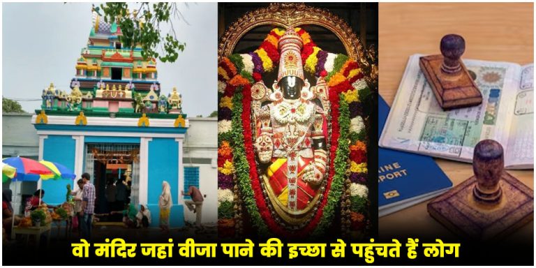 Chilkur Balaji Temple