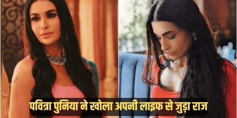 Pavitra Punia