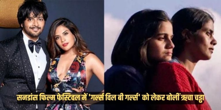 Richa Chadha