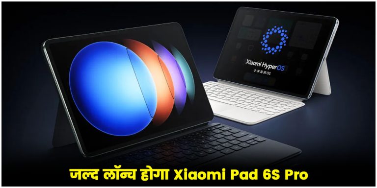 Xiaomi Pad 6S Pro