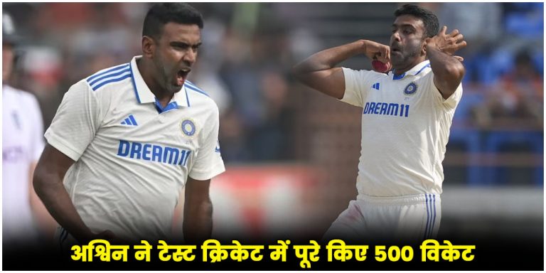 R Ashwin Test Record