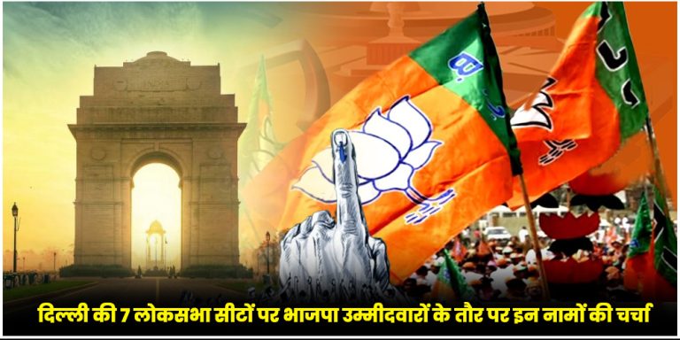 Loksabha Election 2024