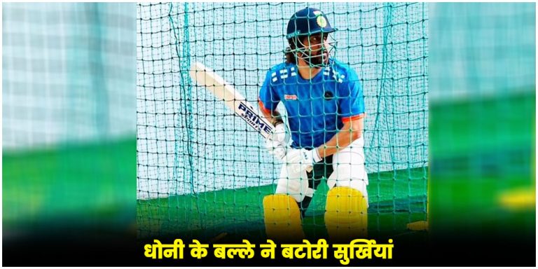 Ms Dhoni
