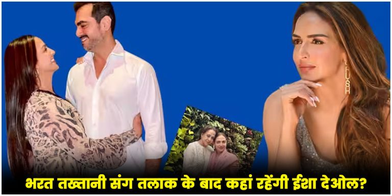 Isha Deol Divorce