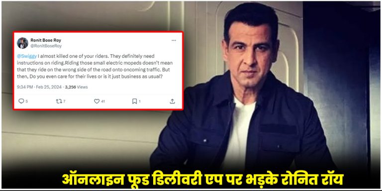 Ronit Roy