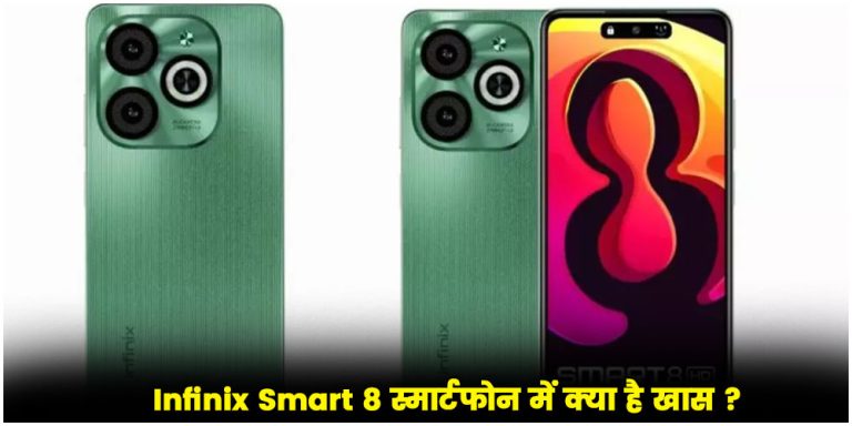 Infinix Smart 8