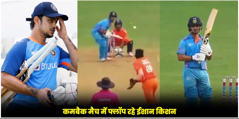 Ishan Kishan