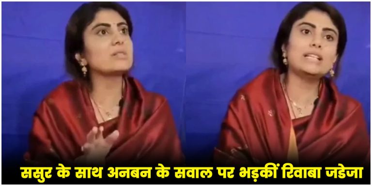 Rivaba Jadeja