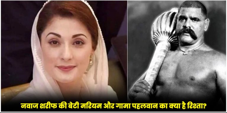 Maryam Nawaz Sharif