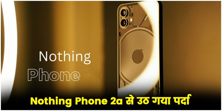 Nothing Phone 2a
