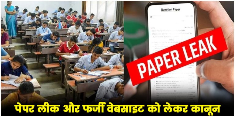 Public Examinations Bill 2024