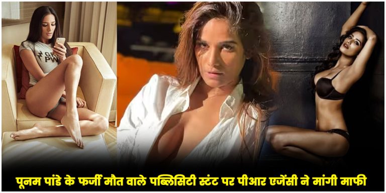 Poonam Pandey